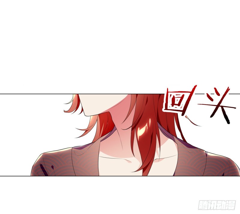 《放开那只白凤凰（如鸾）》火（下） 第21页