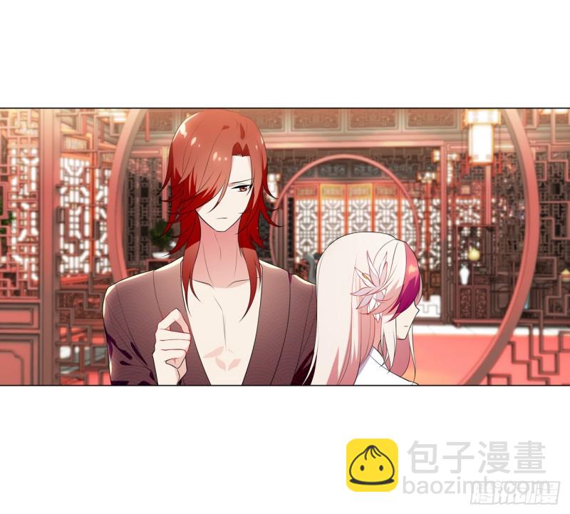 《放开那只白凤凰（如鸾）》火（下） 第25页