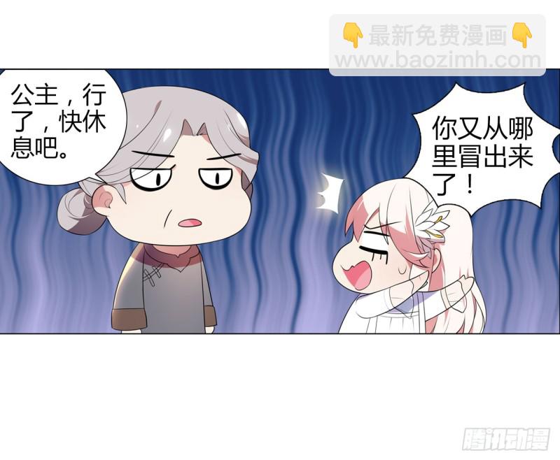 《放开那只白凤凰（如鸾）》火（下） 第31页