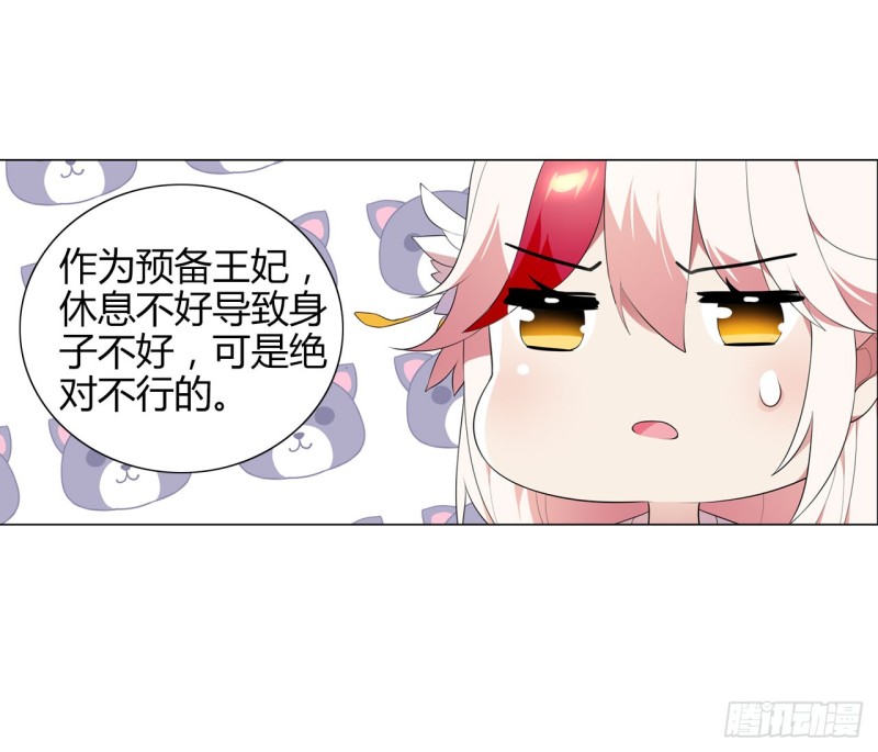 《放开那只白凤凰（如鸾）》火（下） 第32页