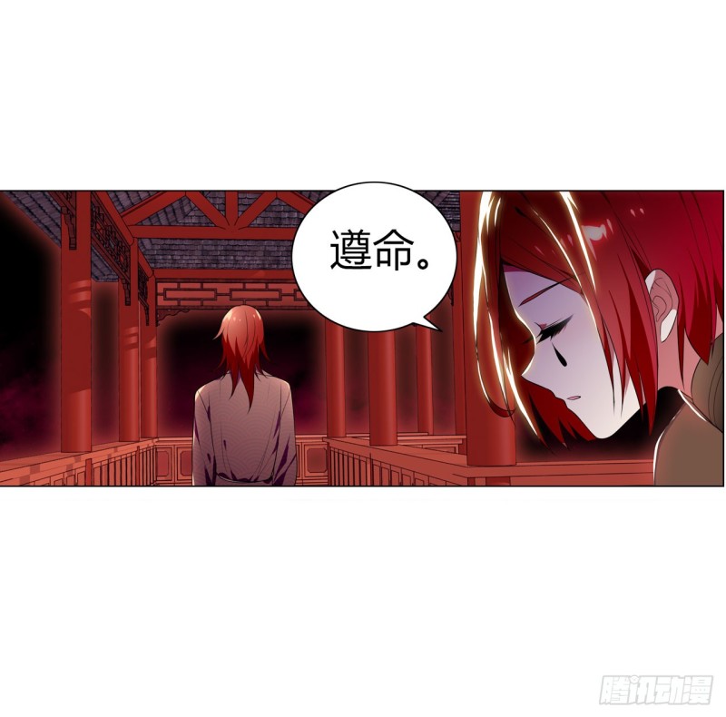 《放开那只白凤凰（如鸾）》火（下） 第40页