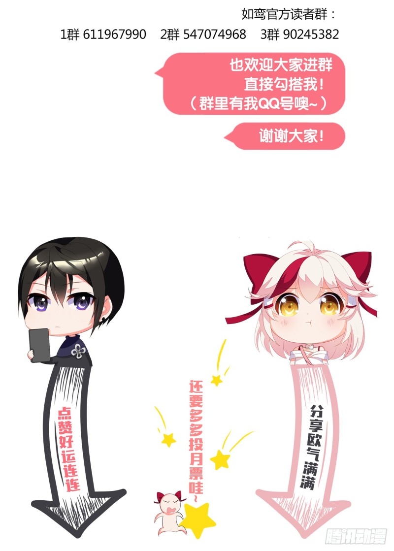 《放开那只白凤凰（如鸾）》火（下） 第42页