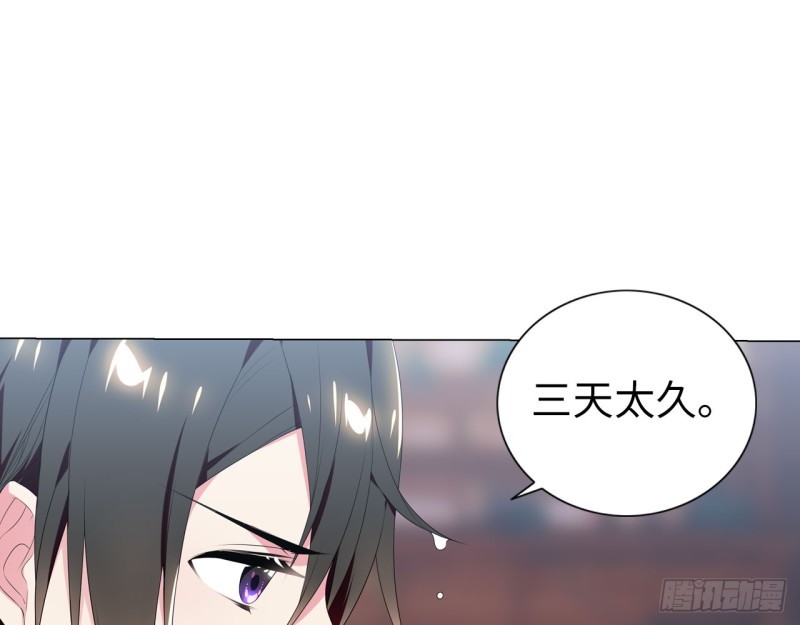 《放开那只白凤凰（如鸾）》神医与刺客（上） 第30页
