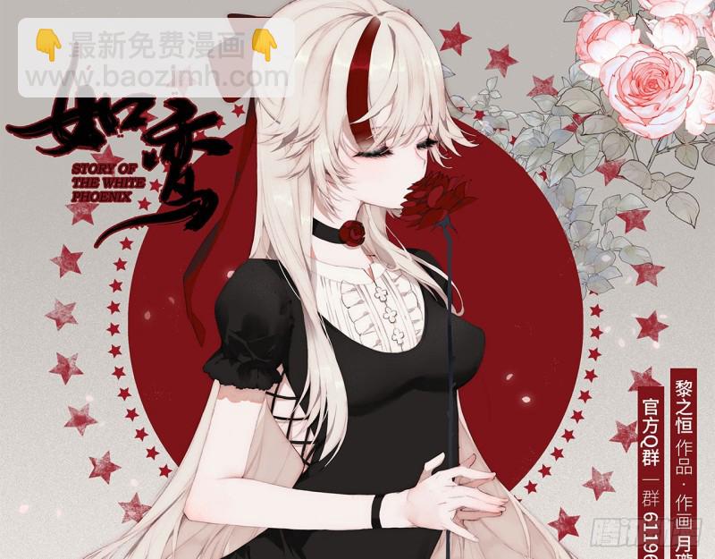 《放开那只白凤凰（如鸾）》神医与刺客（上） 第3页