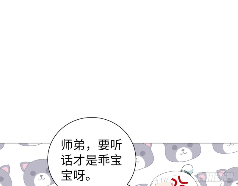 《放开那只白凤凰（如鸾）》神医与刺客（上） 第40页
