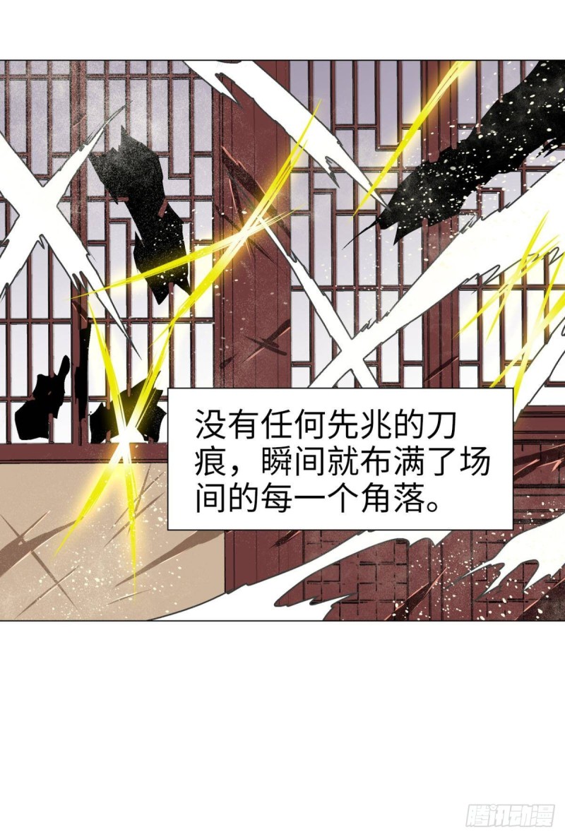 《放开那只白凤凰（如鸾）》宫（一） 第12页