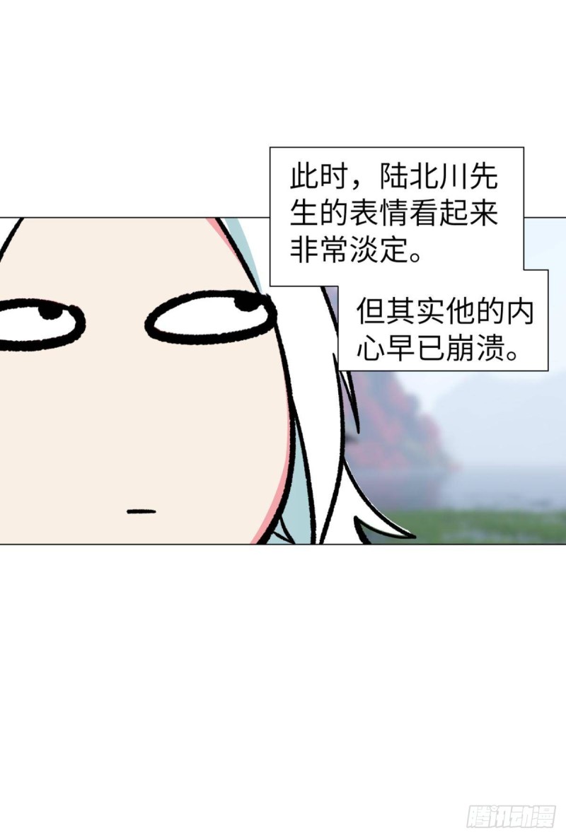 《放开那只白凤凰（如鸾）》宫（一） 第13页