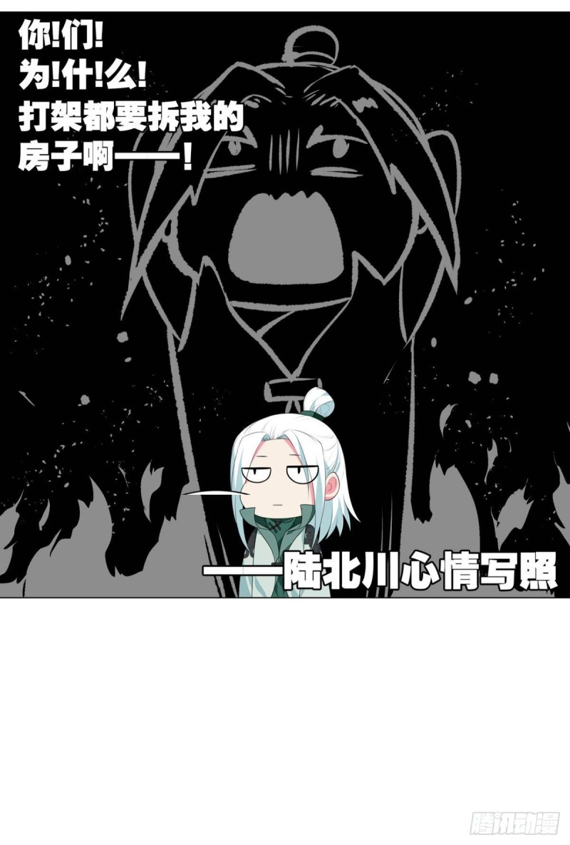 《放开那只白凤凰（如鸾）》宫（一） 第14页