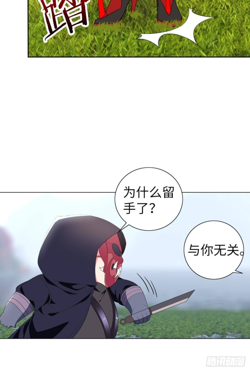 《放开那只白凤凰（如鸾）》宫（一） 第17页