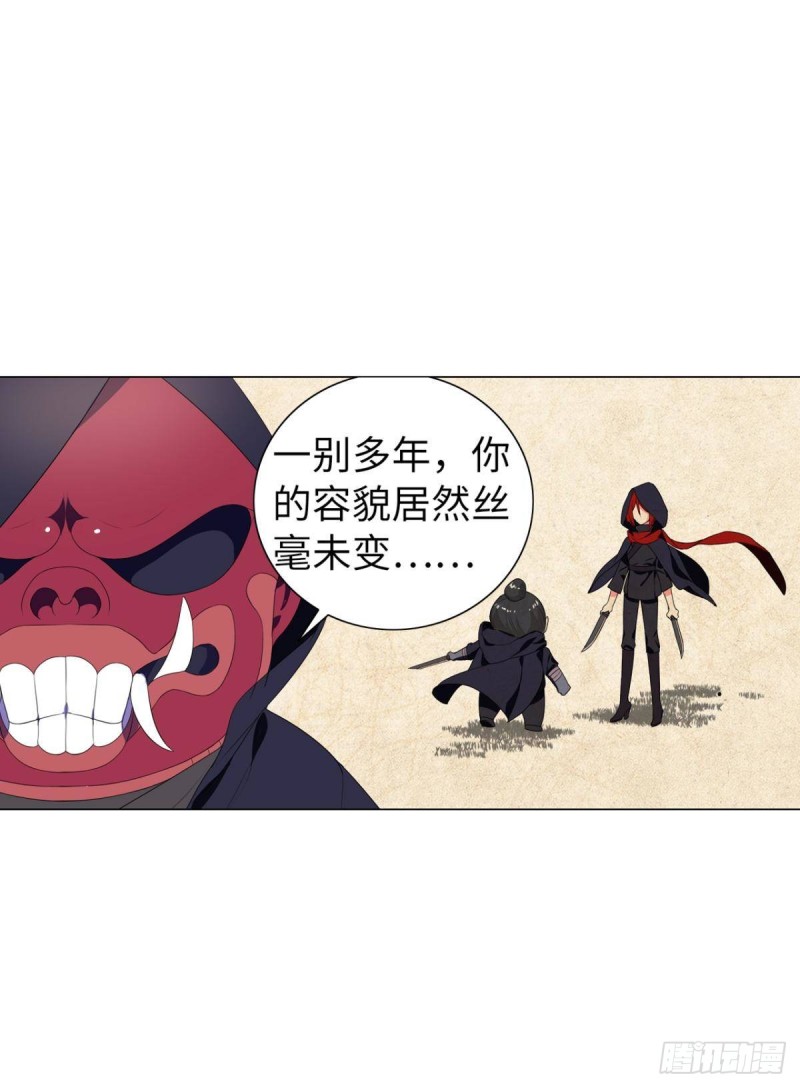 《放开那只白凤凰（如鸾）》宫（一） 第18页