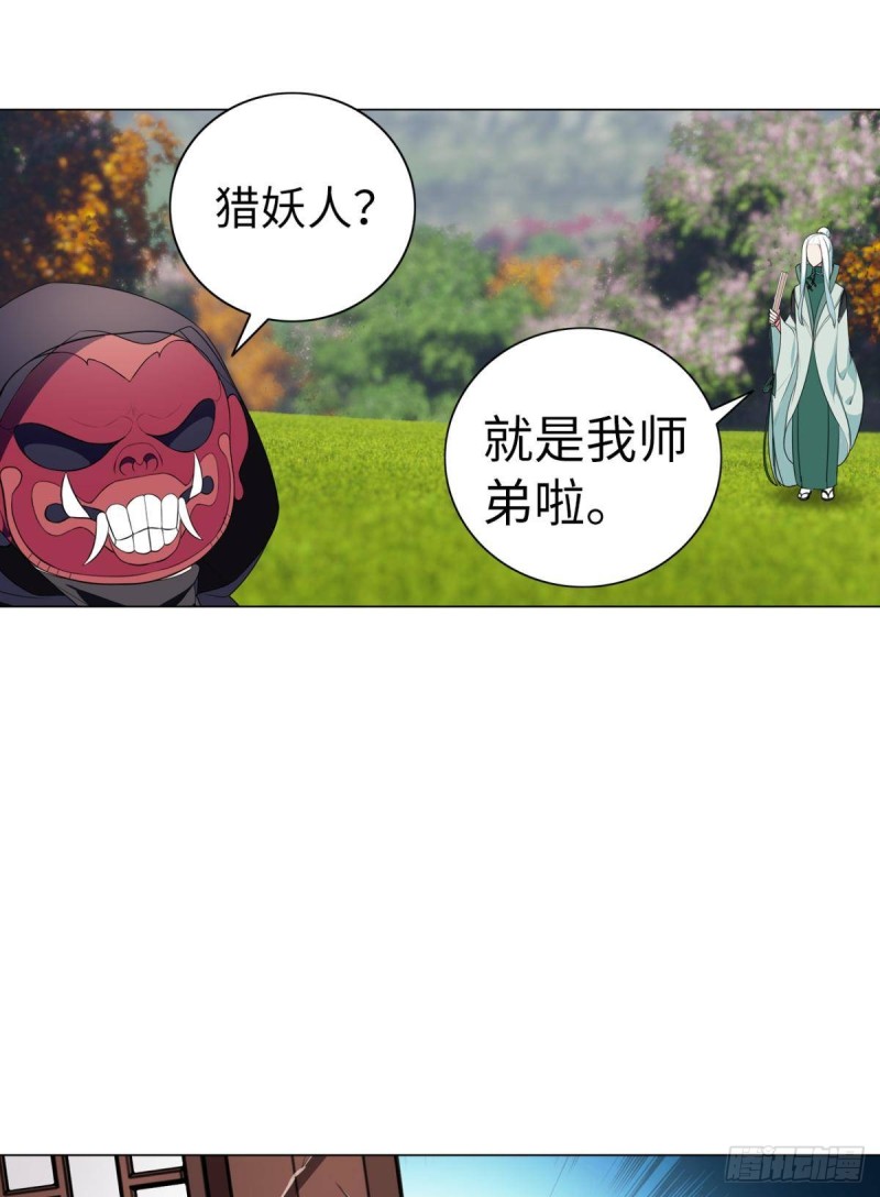 《放开那只白凤凰（如鸾）》宫（一） 第20页