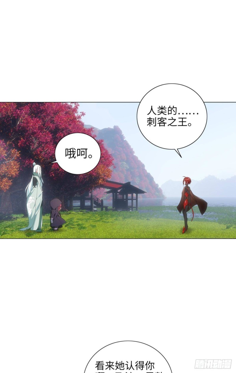 《放开那只白凤凰（如鸾）》宫（一） 第3页