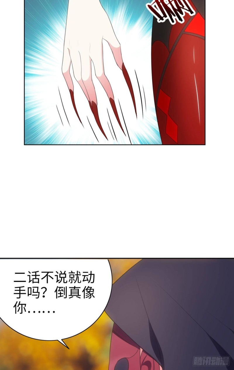 《放开那只白凤凰（如鸾）》宫（一） 第6页