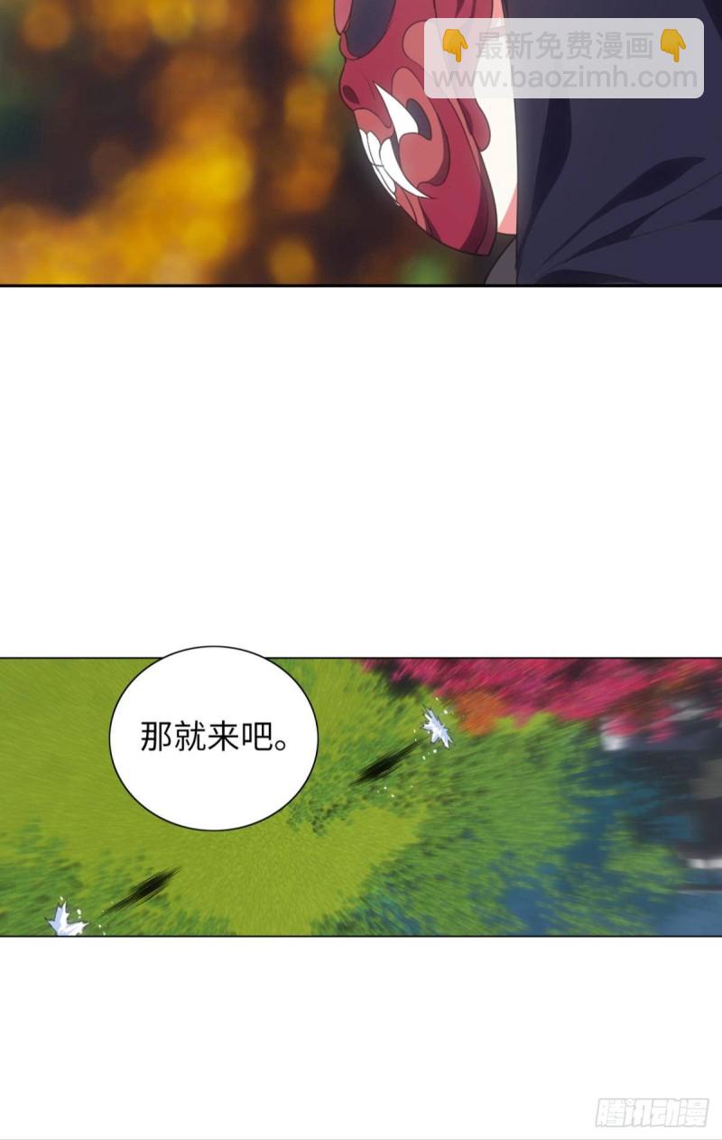 《放开那只白凤凰（如鸾）》宫（一） 第7页