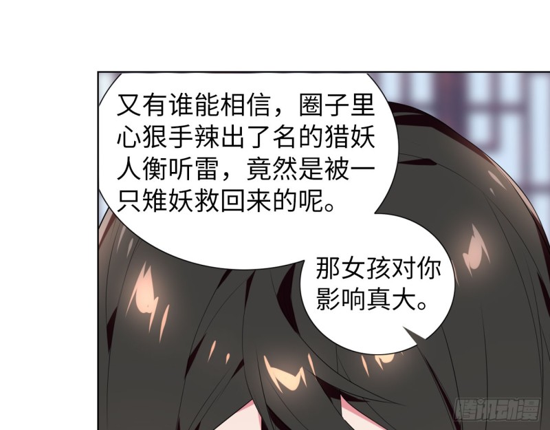《放开那只白凤凰（如鸾）》神医与刺客（上） 第22页
