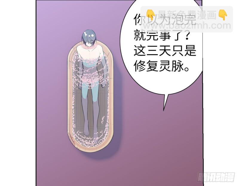 《放开那只白凤凰（如鸾）》神医与刺客（上） 第32页