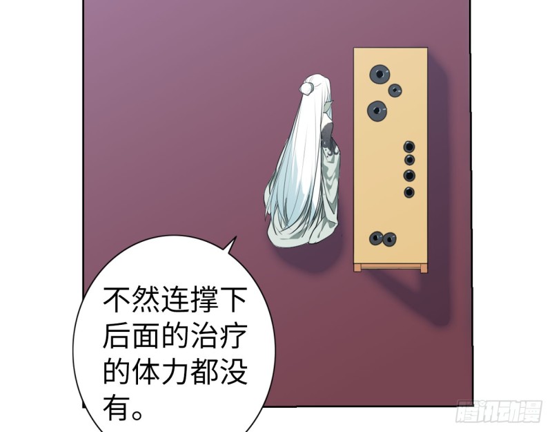 《放开那只白凤凰（如鸾）》神医与刺客（上） 第33页