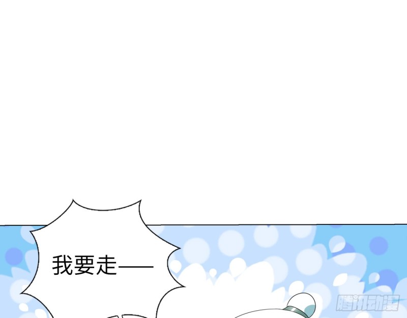 《放开那只白凤凰（如鸾）》神医与刺客（上） 第37页