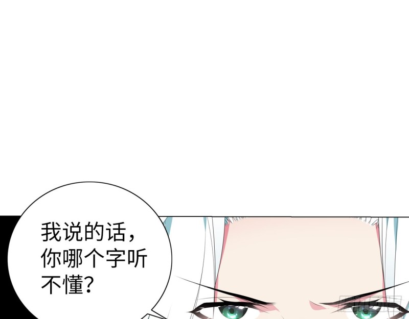 《放开那只白凤凰（如鸾）》神医与刺客（上） 第45页