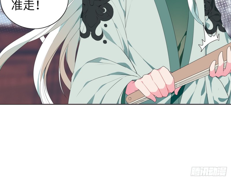 《放开那只白凤凰（如鸾）》神医与刺客（上） 第50页