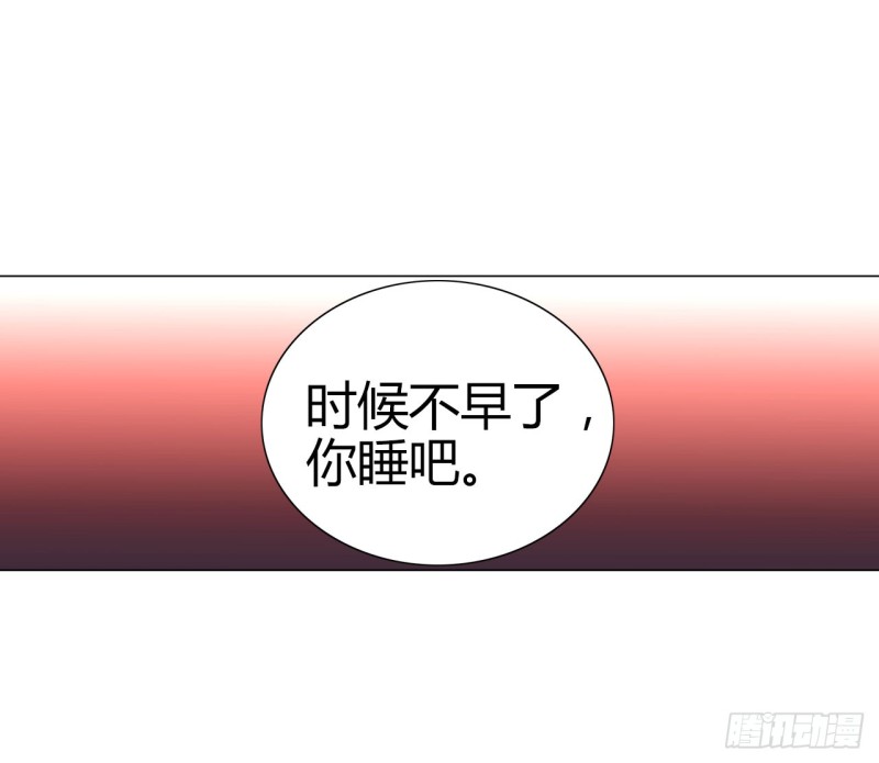 《放开那只白凤凰（如鸾）》火（下） 第27页