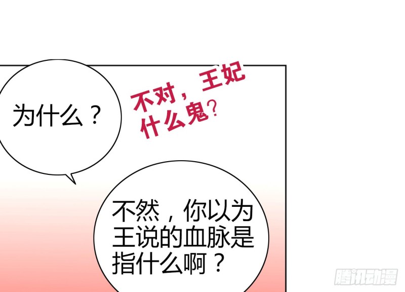《放开那只白凤凰（如鸾）》火（下） 第33页