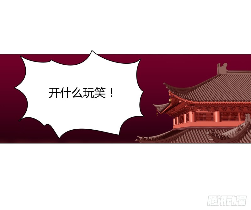 《放开那只白凤凰（如鸾）》火（下） 第37页