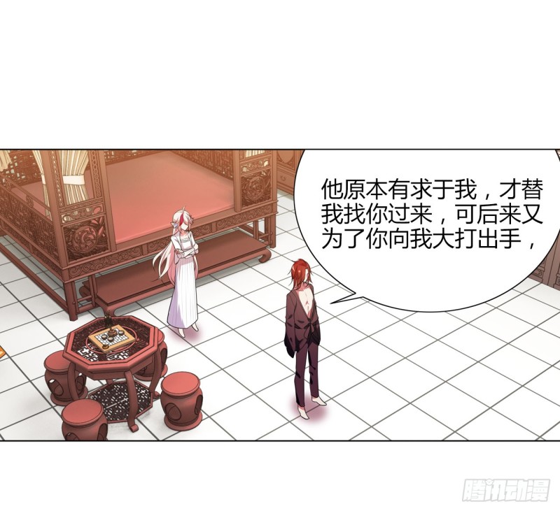 《放开那只白凤凰（如鸾）》火（下） 第9页