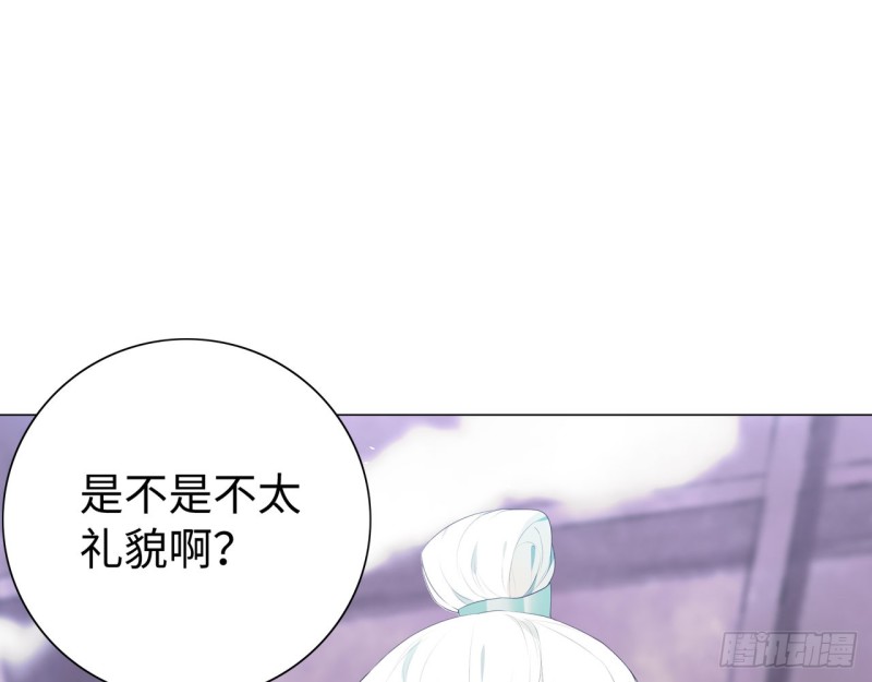 《放开那只白凤凰（如鸾）》神医与刺客（下） 第39页