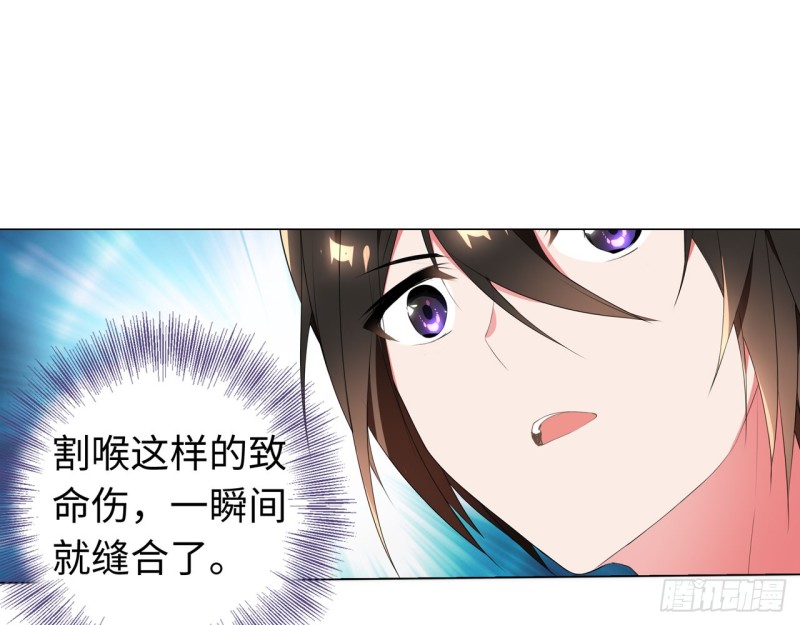 《放开那只白凤凰（如鸾）》神医与刺客（下） 第49页