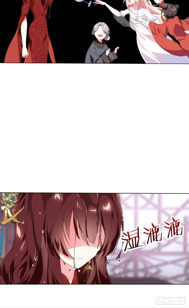 《放开那只白凤凰（如鸾）》宫（三） 第18页
