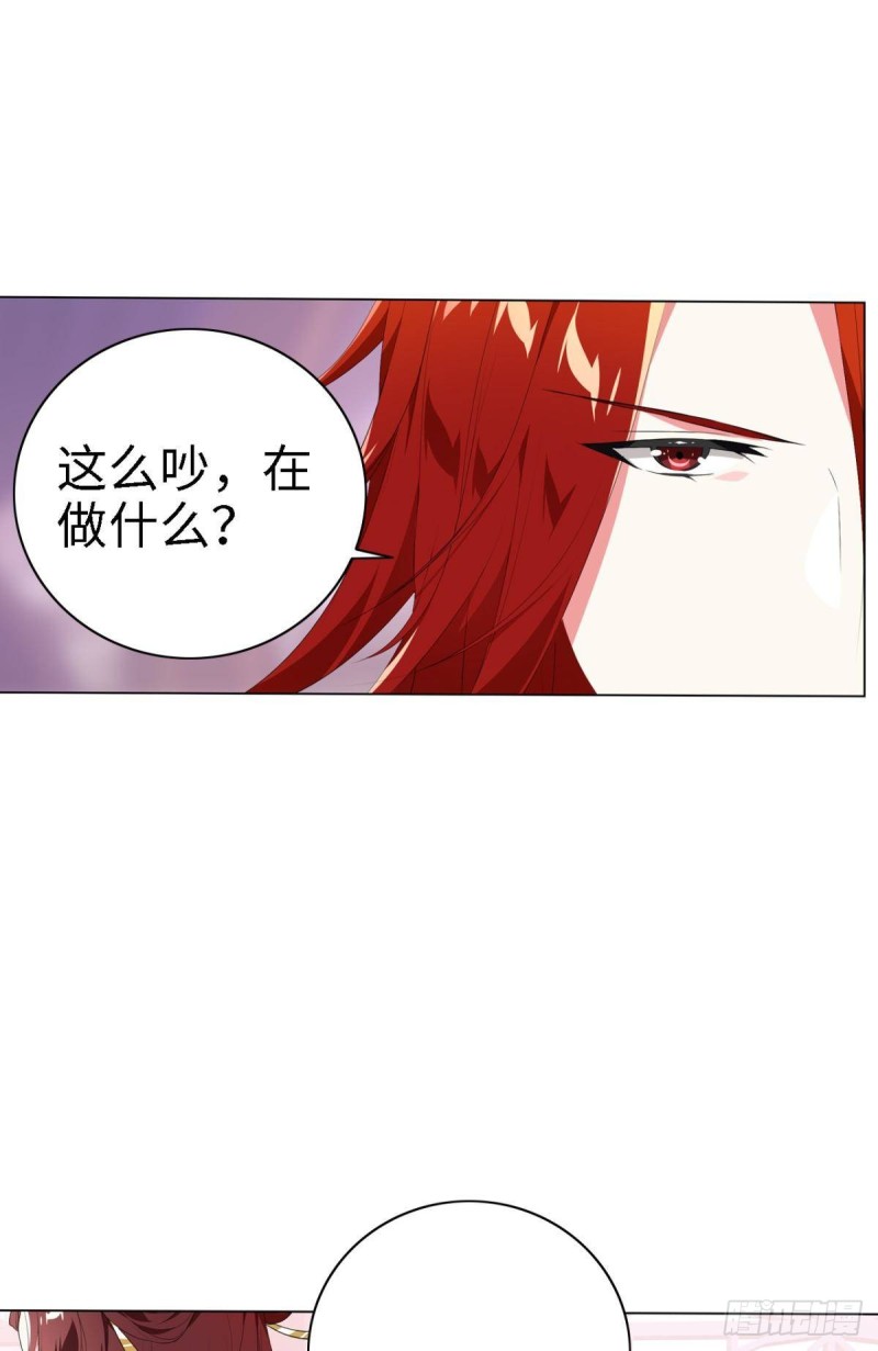 《放开那只白凤凰（如鸾）》宫（三） 第20页