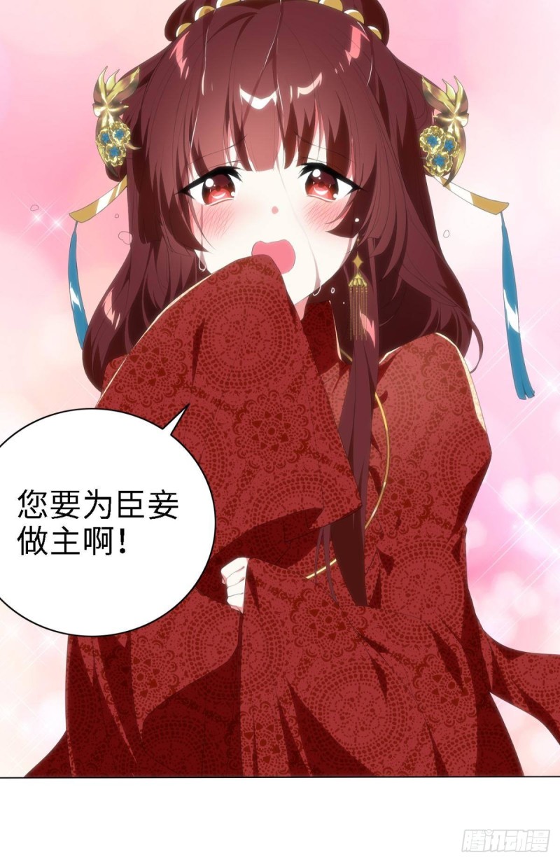 《放开那只白凤凰（如鸾）》宫（三） 第22页