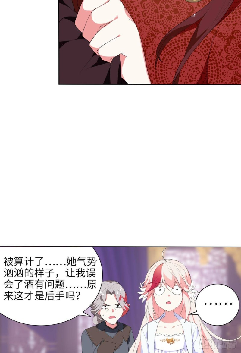 《放开那只白凤凰（如鸾）》宫（三） 第27页