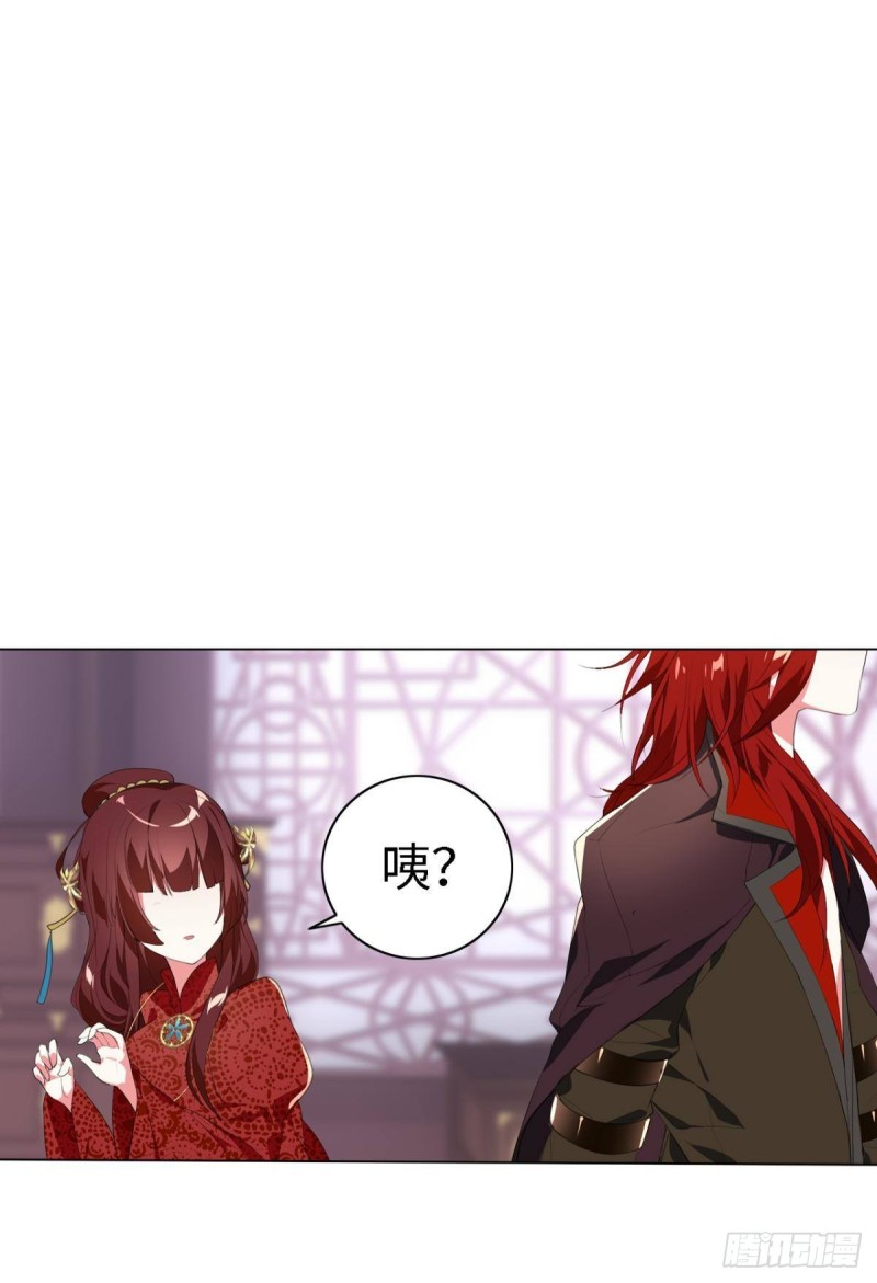 《放开那只白凤凰（如鸾）》宫（三） 第29页