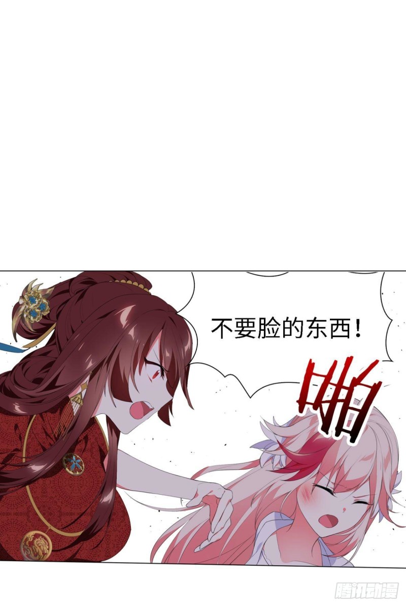 《放开那只白凤凰（如鸾）》宫（三） 第2页