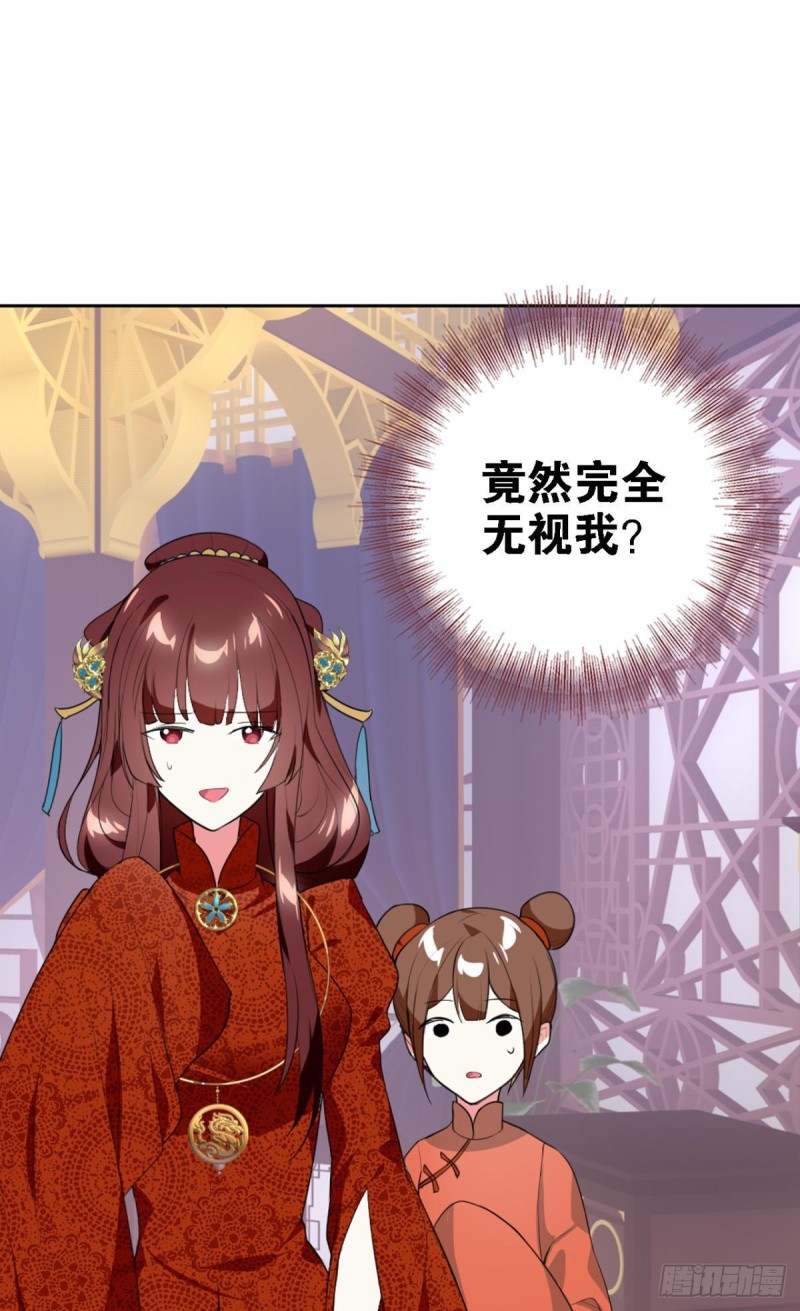 《放开那只白凤凰（如鸾）》宫（三） 第31页
