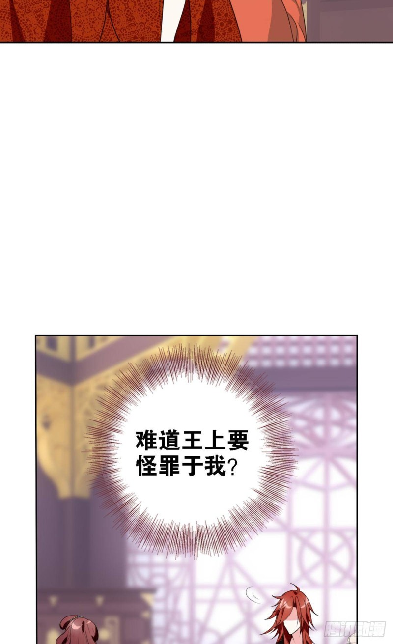 《放开那只白凤凰（如鸾）》宫（三） 第32页
