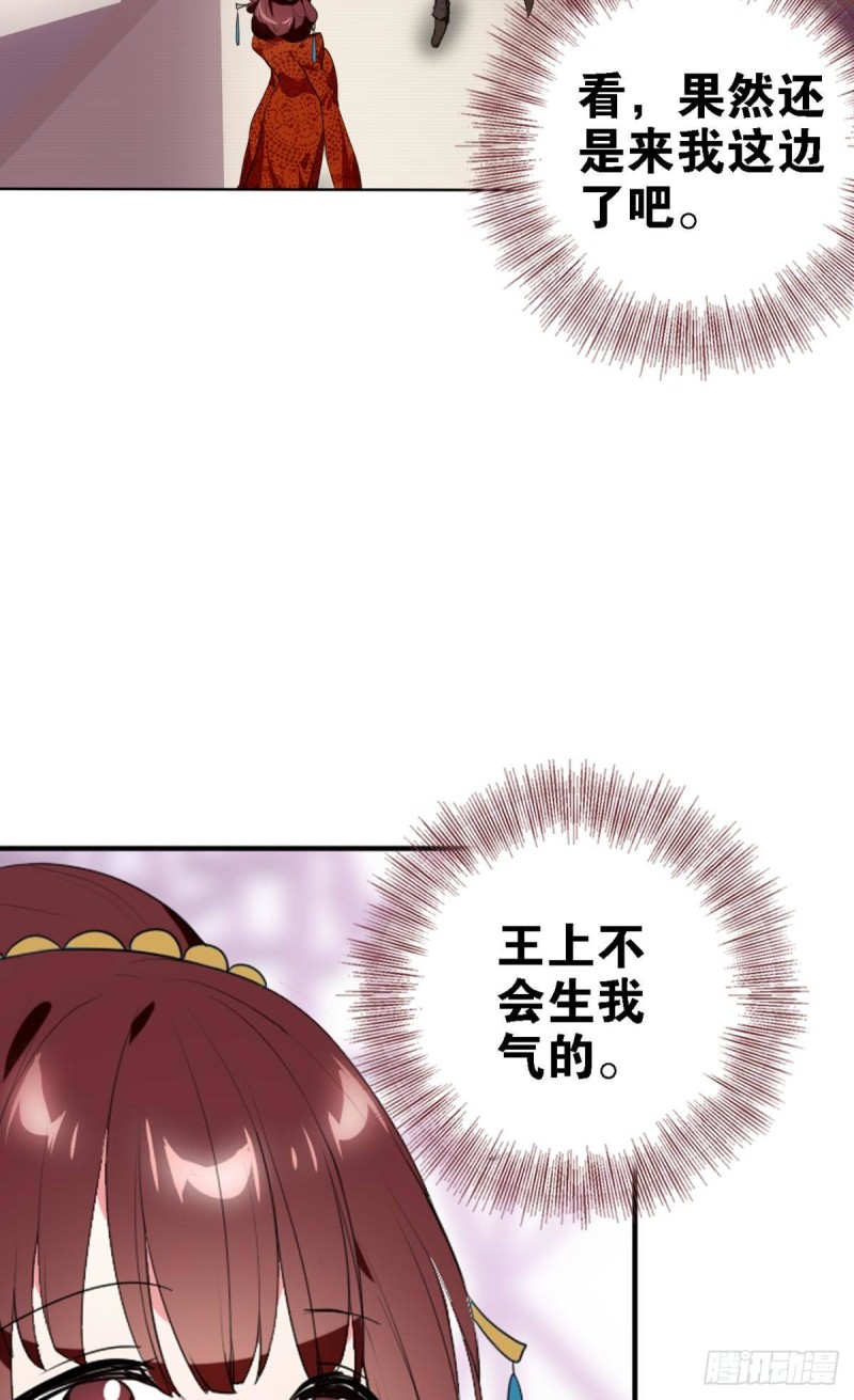 《放开那只白凤凰（如鸾）》宫（三） 第34页