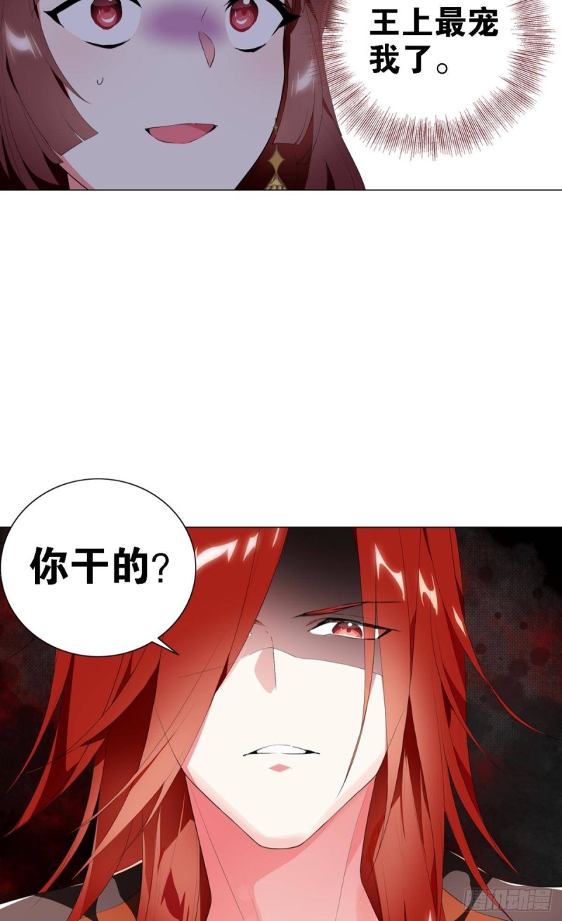 《放开那只白凤凰（如鸾）》宫（三） 第36页