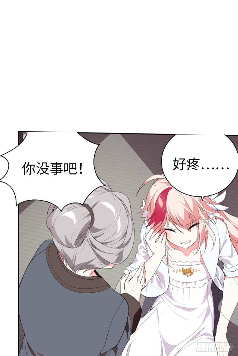 《放开那只白凤凰（如鸾）》宫（三） 第3页
