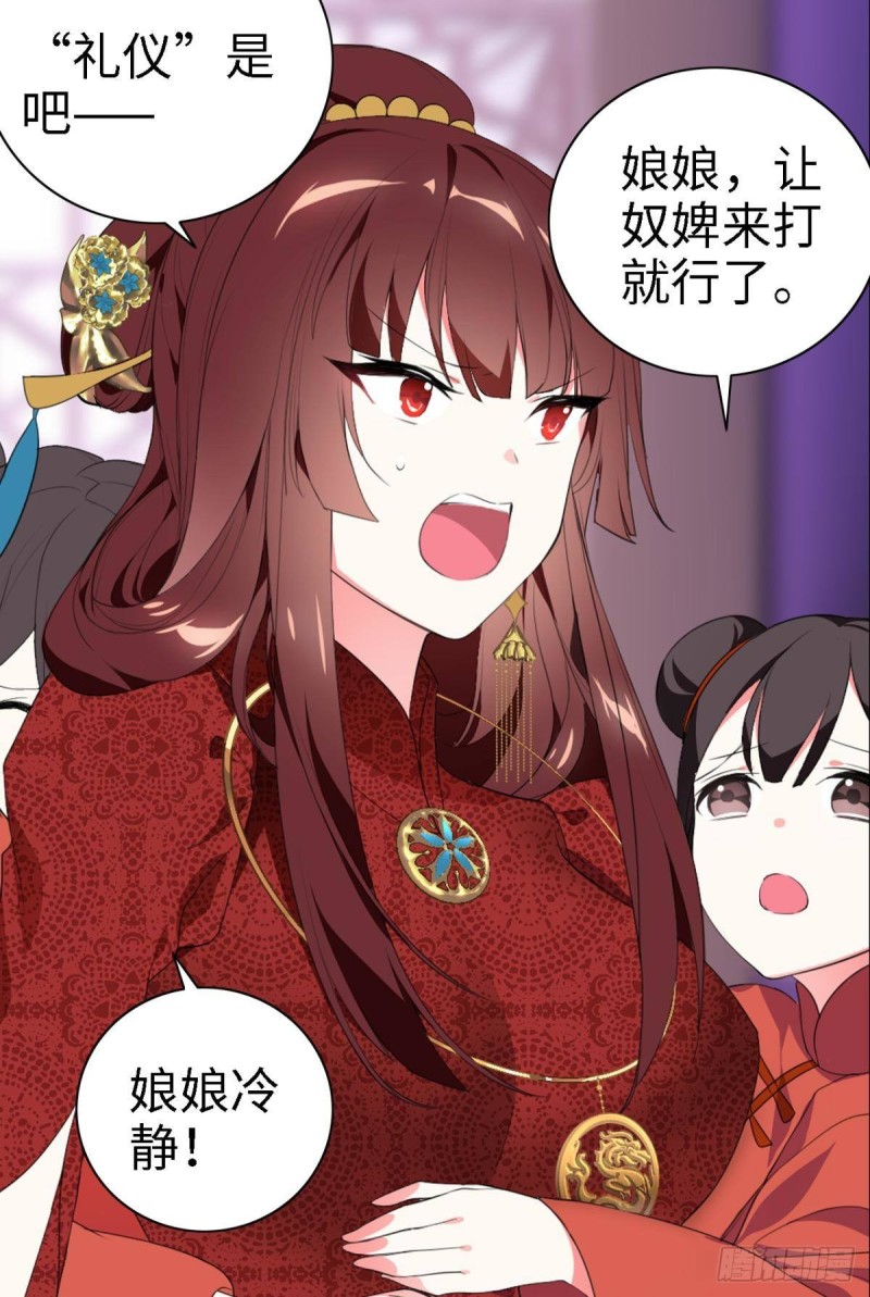 《放开那只白凤凰（如鸾）》宫（三） 第5页