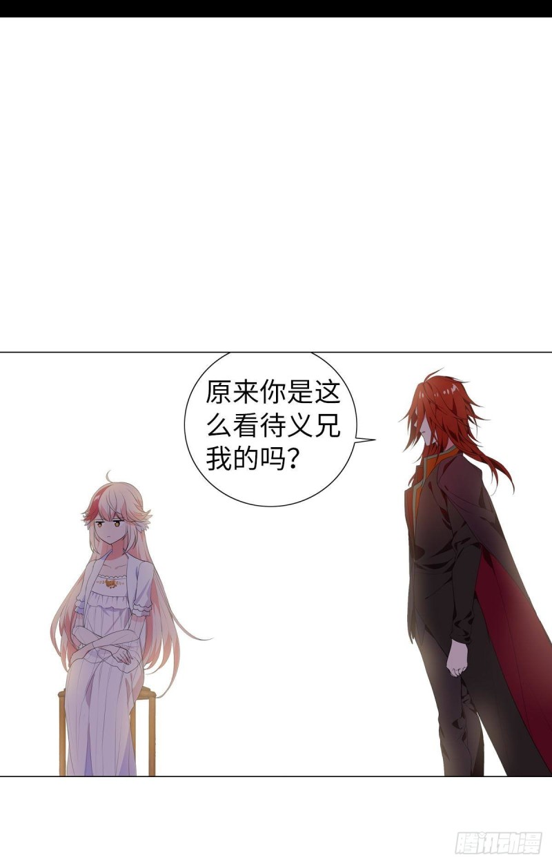 《放开那只白凤凰（如鸾）》宫（五） 第31页