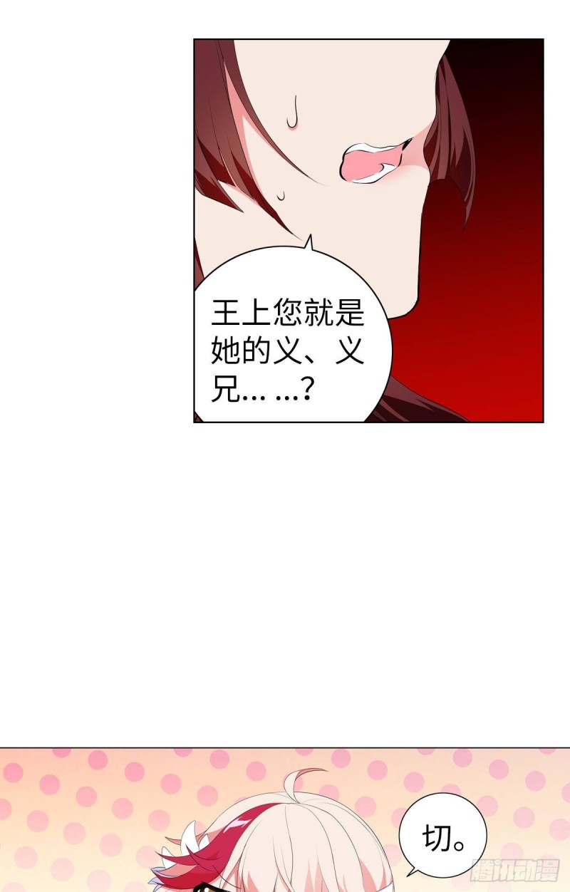 《放开那只白凤凰（如鸾）》宫（五） 第33页