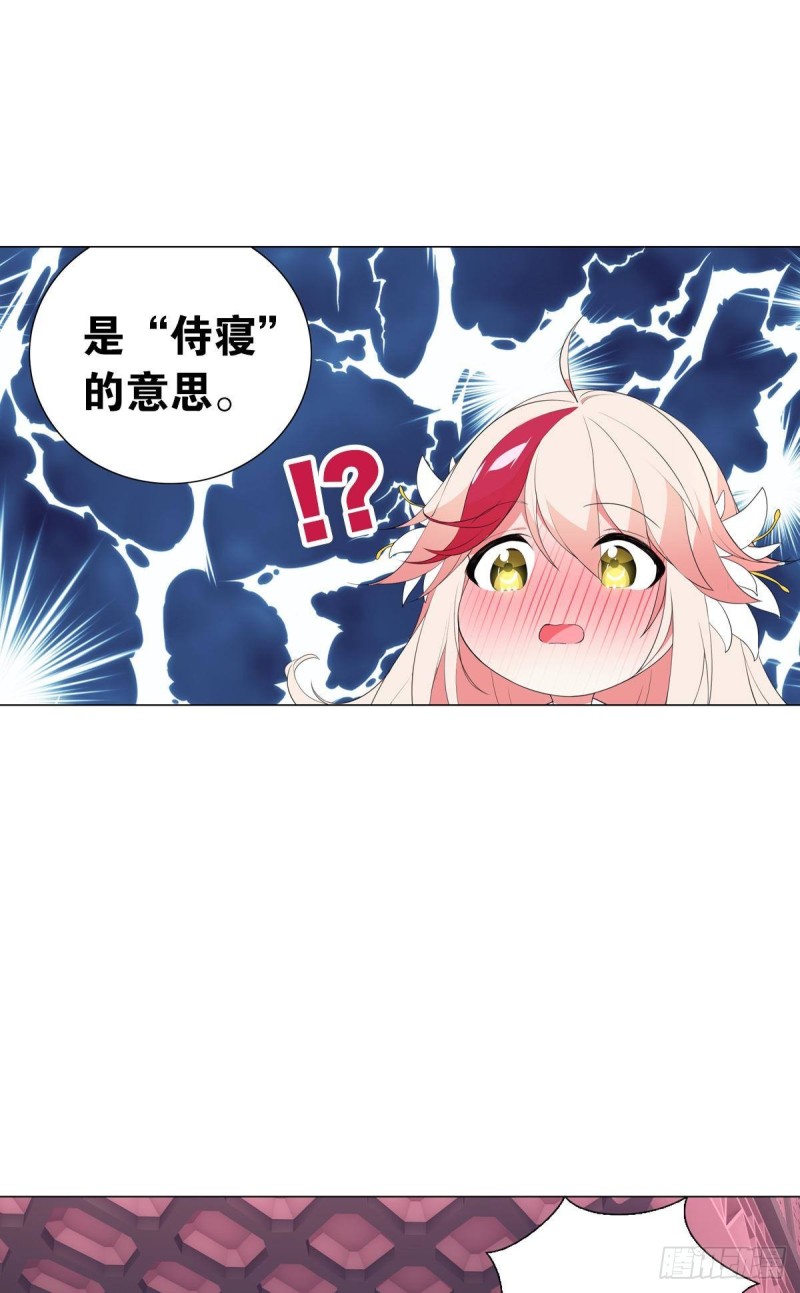 《放开那只白凤凰（如鸾）》宫（五） 第3页