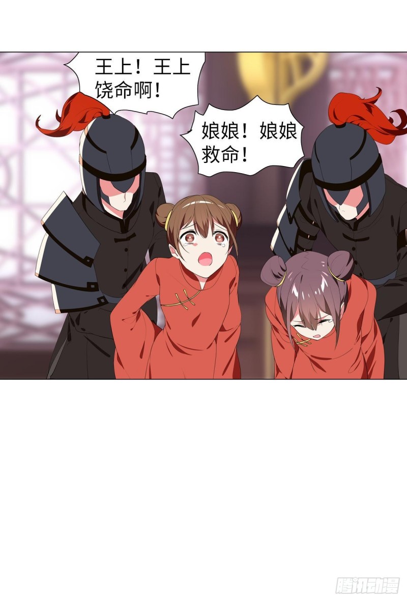 《放开那只白凤凰（如鸾）》宫（四） 第10页