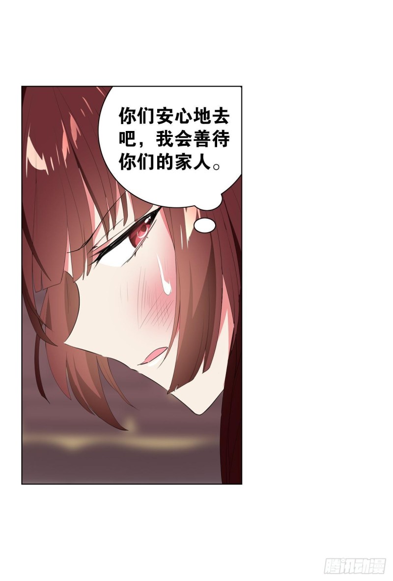 《放开那只白凤凰（如鸾）》宫（四） 第12页