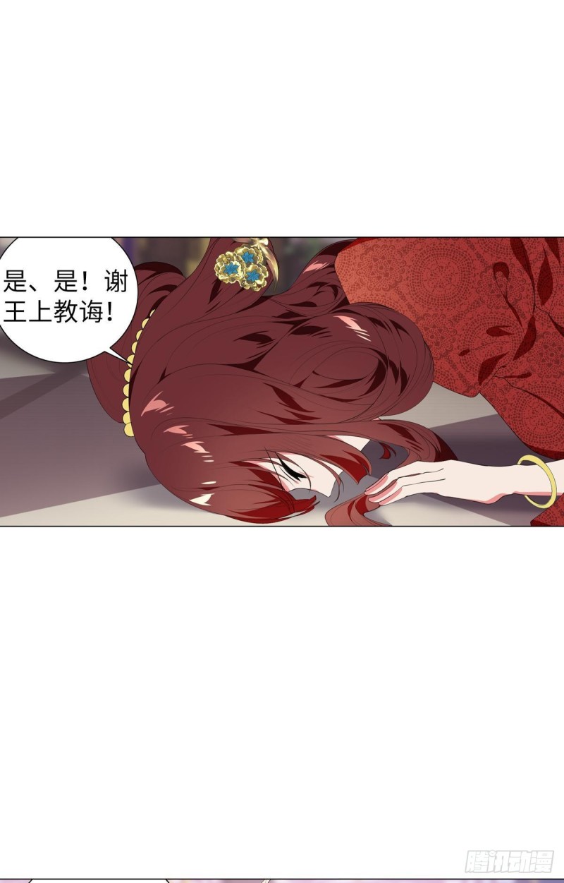 《放开那只白凤凰（如鸾）》宫（四） 第14页