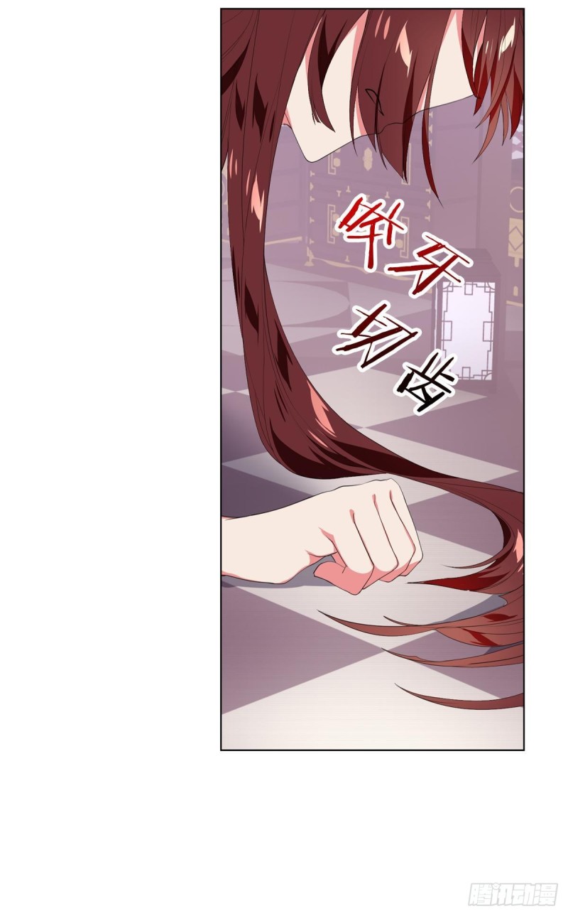 《放开那只白凤凰（如鸾）》宫（四） 第22页