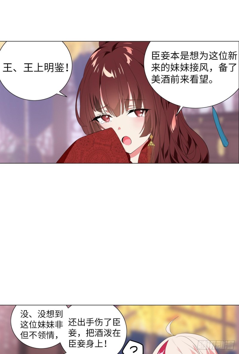 《放开那只白凤凰（如鸾）》宫（四） 第2页